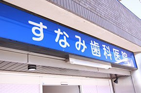 医院外観２